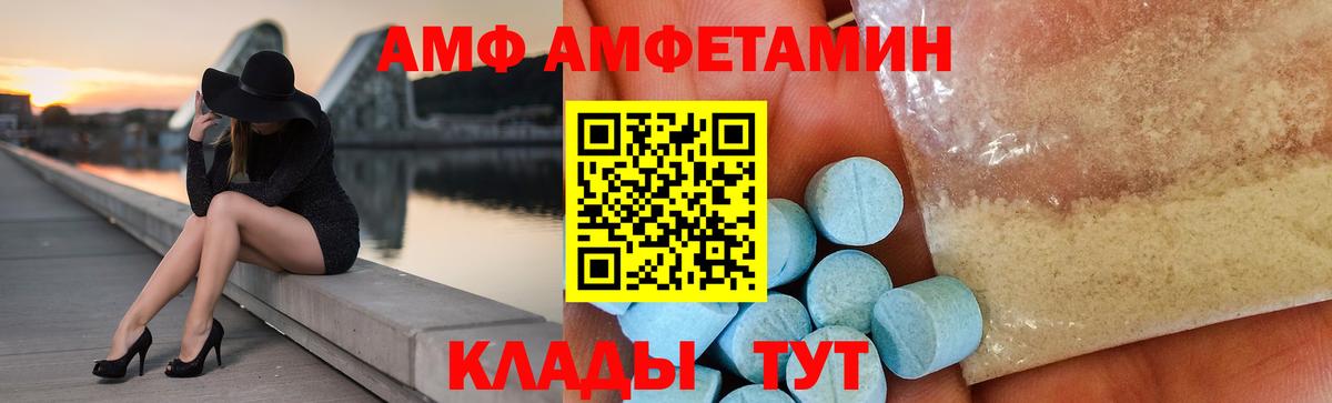 Амфетамин VHQ Холмск