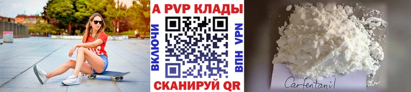A PVP Crystall Холмск
