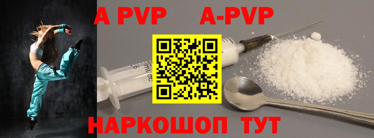 Холмск  A-PVP Соль  Вход с VPN 