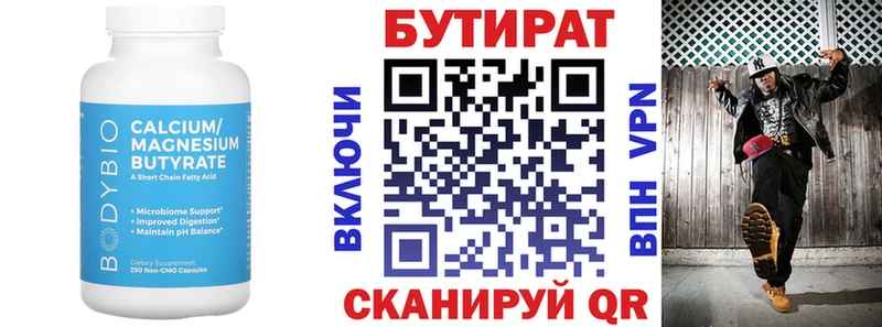 БУТИРАТ вода  где купить наркоту  это формула  Холмск 