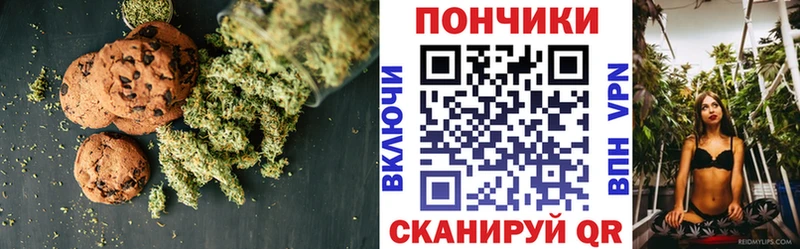 купить  цена  Холмск  Печенье с ТГК марихуана 