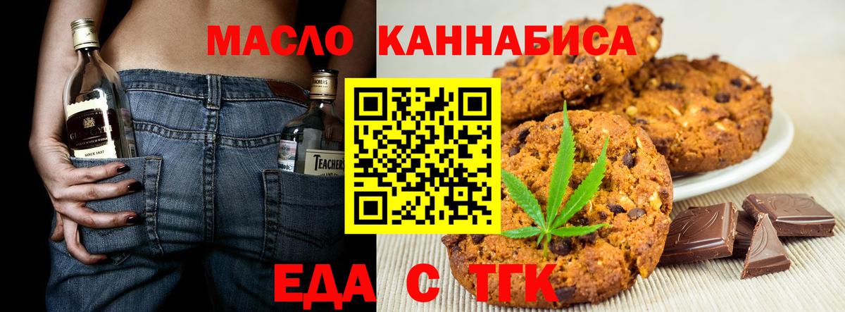 Холмск  Еда ТГК марихуана  Вход с VPN 