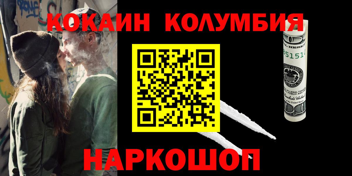КОКАИН Columbia Холмск