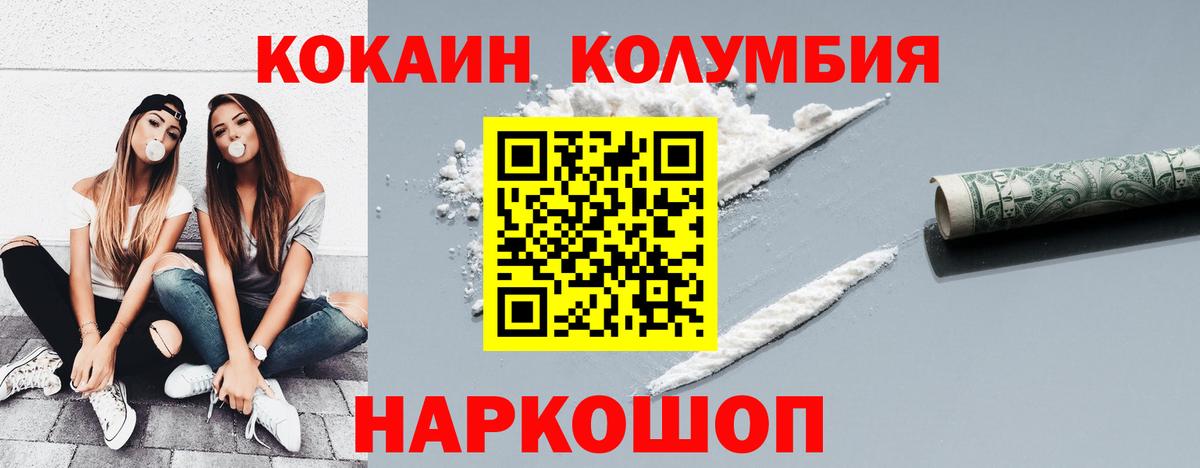 Cocaine Боливия  Вход с VPN  Холмск  КОКАИН  КОКАИН 99% 