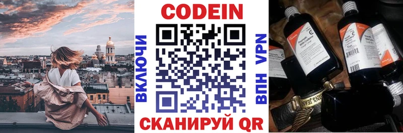 наркошоп  omg зеркало  Кодеин напиток Lean (лин)  Холмск 