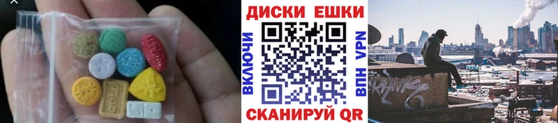 ЭКСТАЗИ таблы  Холмск 