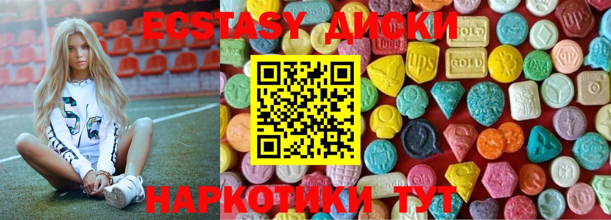 Экстази TESLA  ЭКСТАЗИ 99%  Холмск  Вход с VPN 