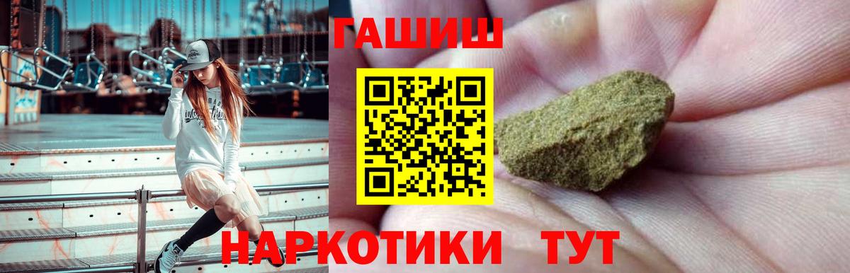 Гашиш гашик Холмск
