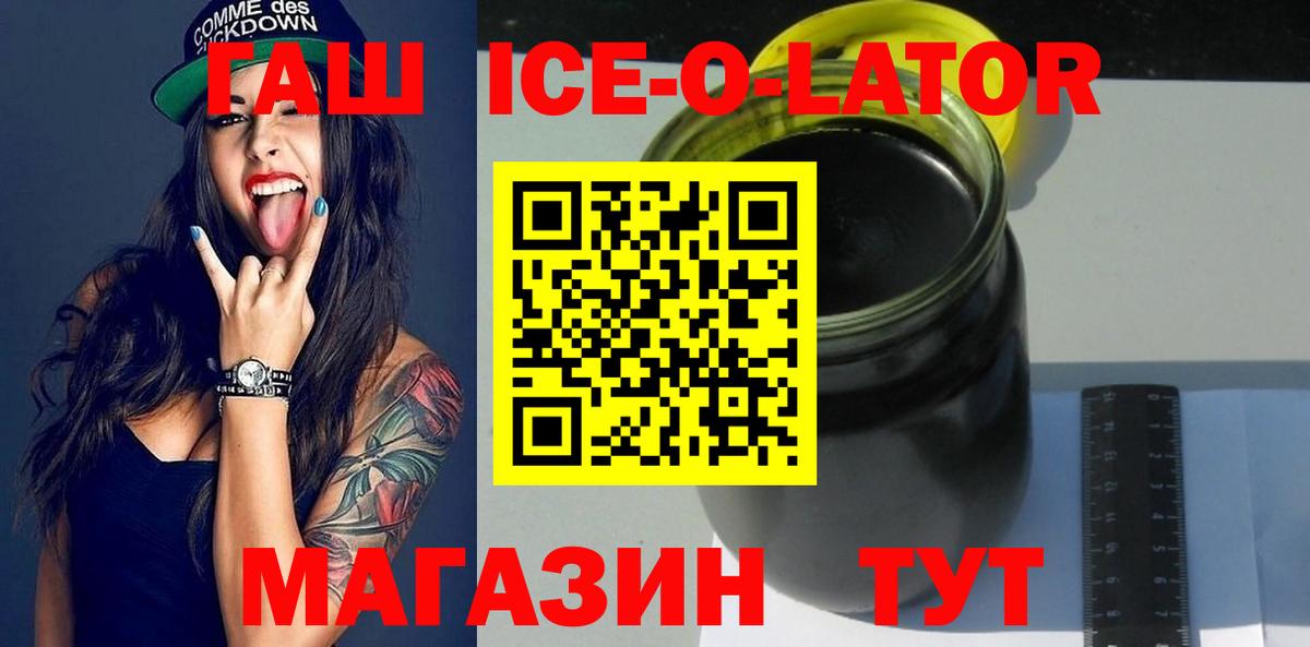 ГАШ  ГАШ VHQ  Вход с VPN  ГАШИШ hashish  Холмск 