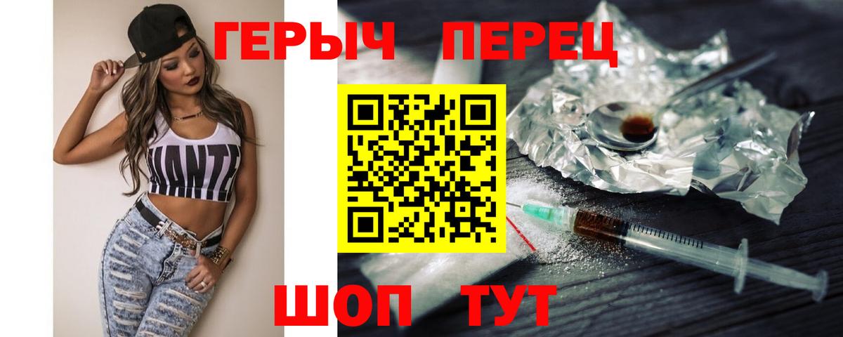 Холмск  ГЕРОИН Heroin  Вход с VPN 