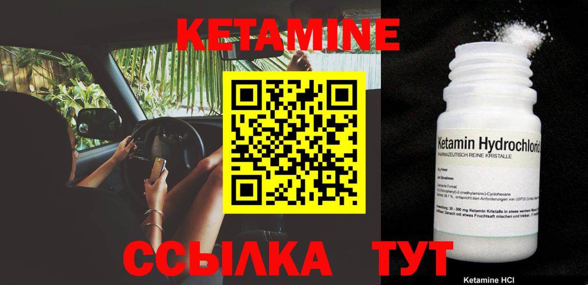 Холмск  Кетамин ketamine  Вход с VPN  Кетамин VHQ 