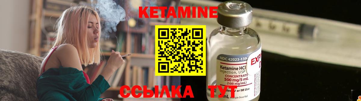 КЕТАМИН ketamine Холмск
