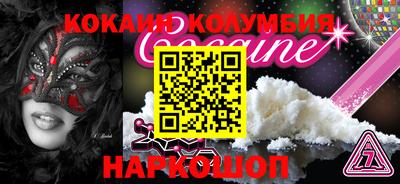COCAINE Кинель