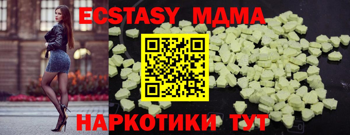 MDMA Molly Холмск