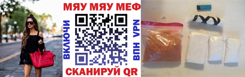 МЕФ кристаллы Холмск