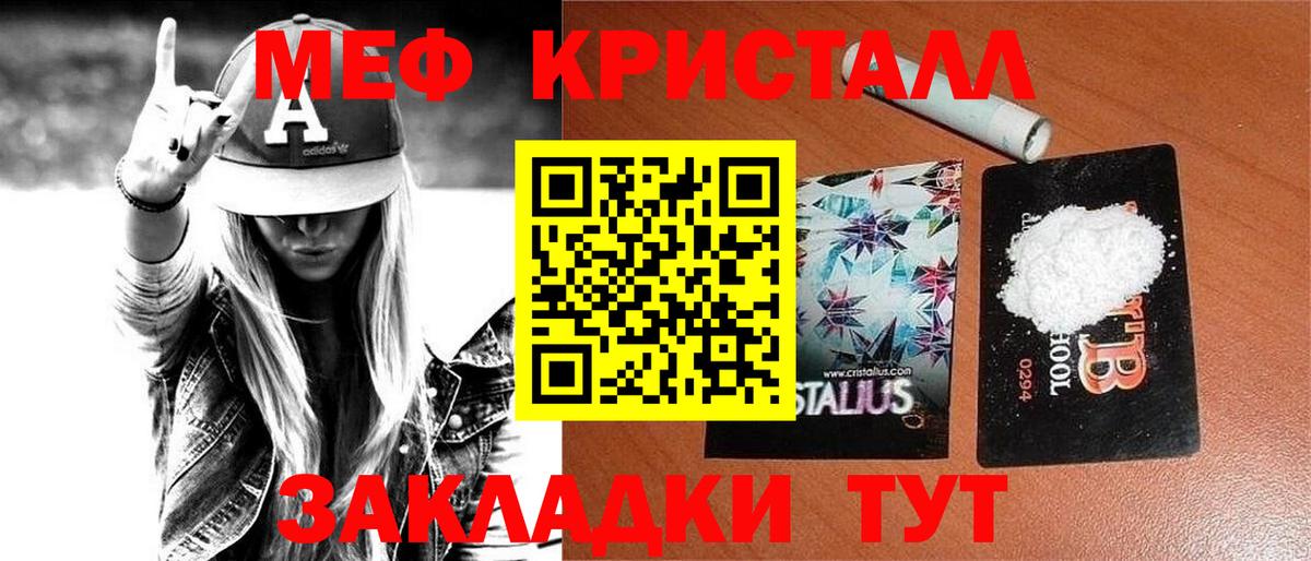 Мефедрон мука  МЕФ  МЯУ-МЯУ кристаллы  Холмск  Вход с VPN 