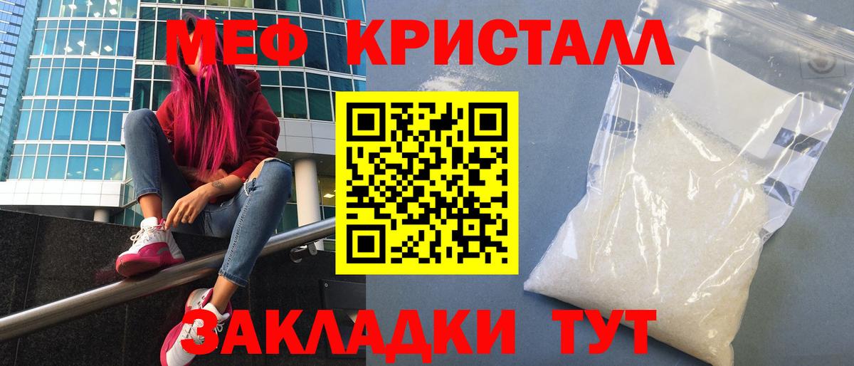 МЕФ мука Холмск