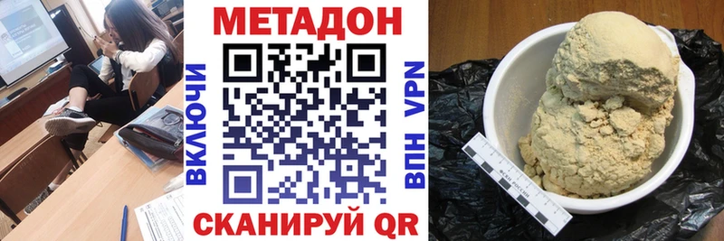МЕТАДОН VHQ  закладка  Холмск 