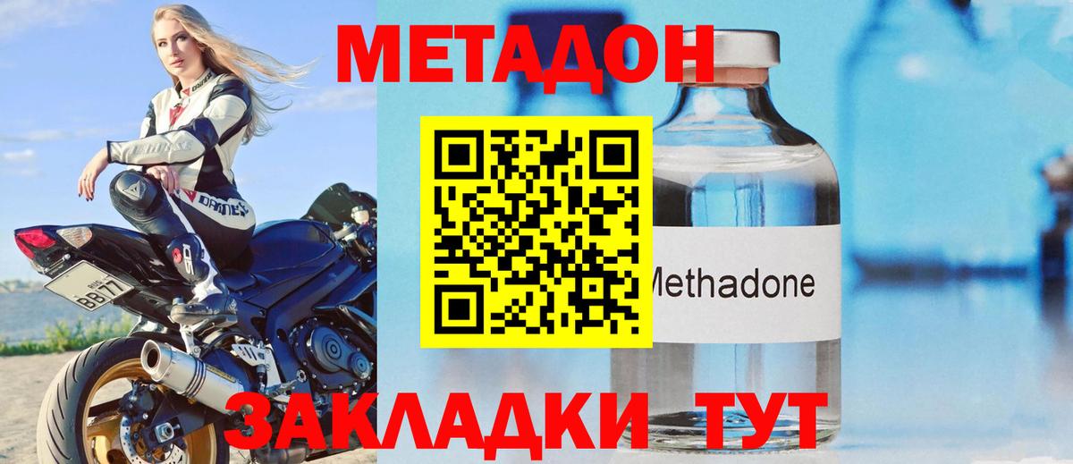 Метадон VHQ Холмск