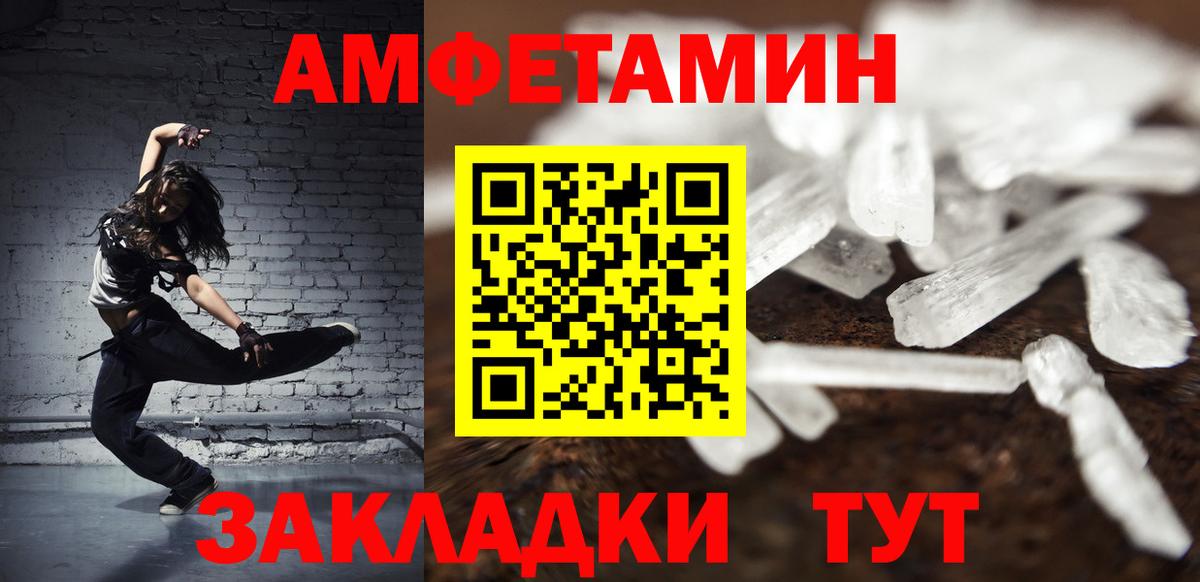 МЕТАМФЕТАМИН  МЕТАМФЕТАМИН Methamphetamine  МЕТАМФЕТАМИН Methamphetamine  Вход с VPN  Холмск 