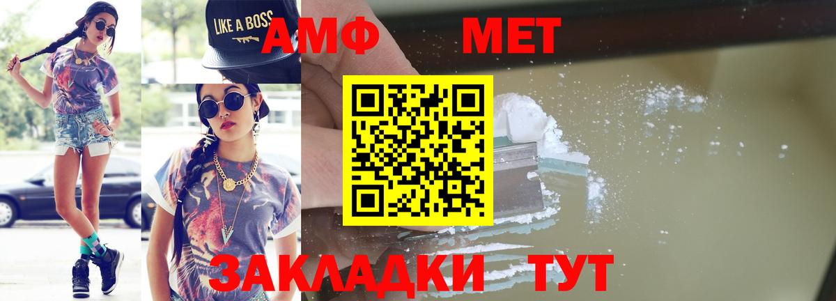 Метамфетамин мет Холмск