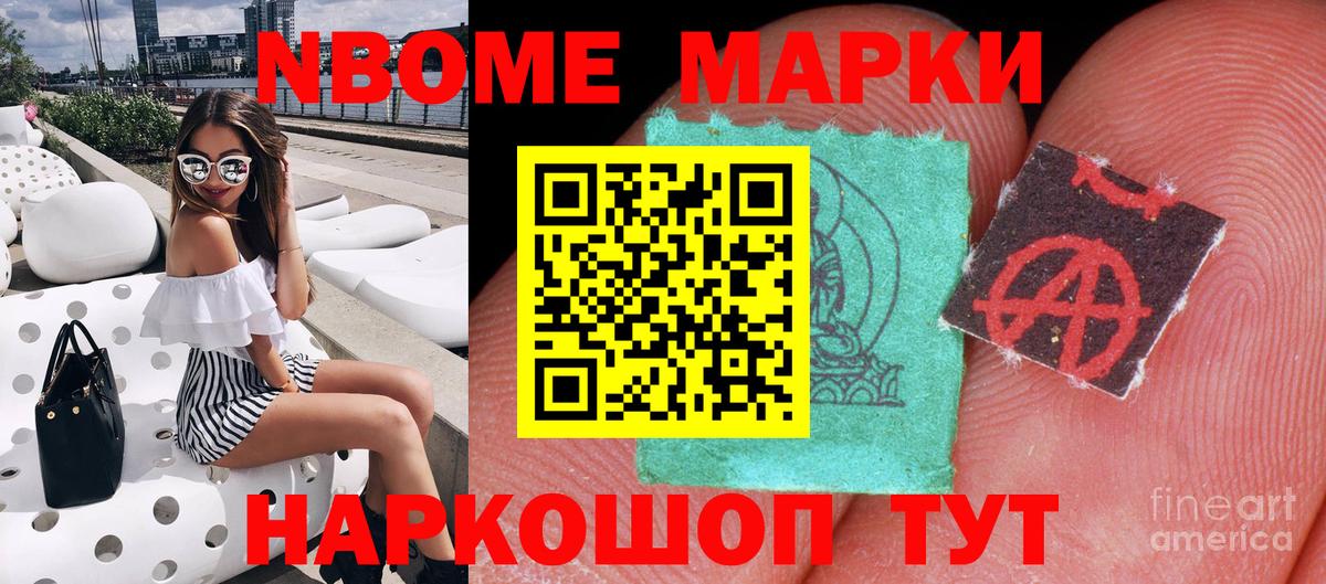 Марки 25I-NBOMe 1,8мг  Вход с VPN  Холмск  Марки N-bome  Марки 25I-NBOMe 1,8мг 